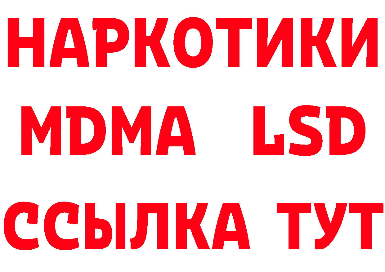 ГЕРОИН герыч как войти сайты даркнета MEGA Тетюши